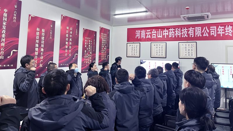 2023年度總結大會隆重舉行！