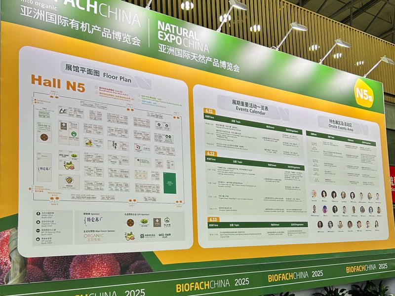亮相亞洲國際有機產品博覽會，共探有機產業(yè)新機遇