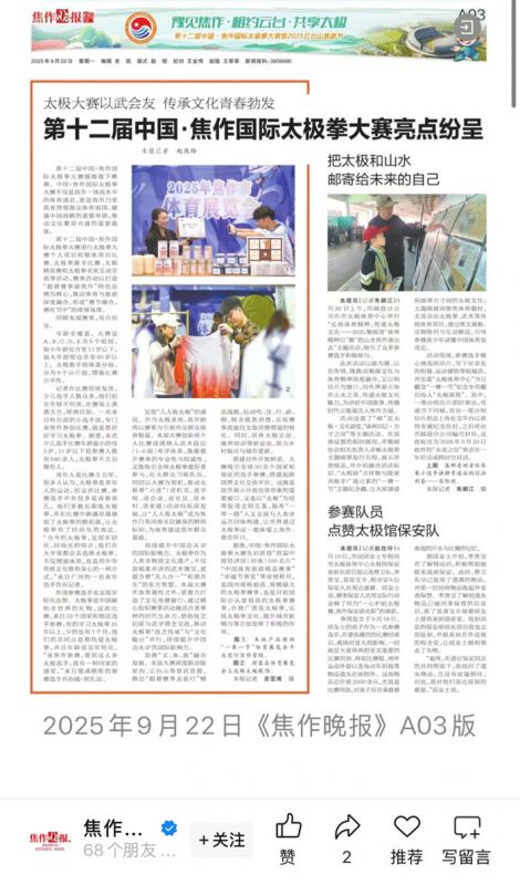 鐵棍山藥顆粒，代言太極拳年會本土產品形象?。?！